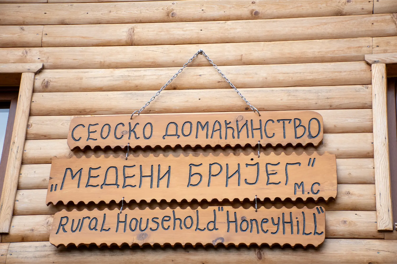 Medeni brijeg – DSC_5645